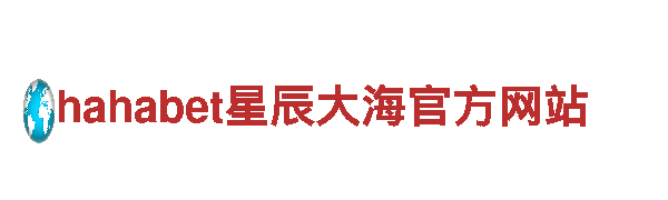探索神秘之旅——贝搏体育官方网站app观光旅游企业